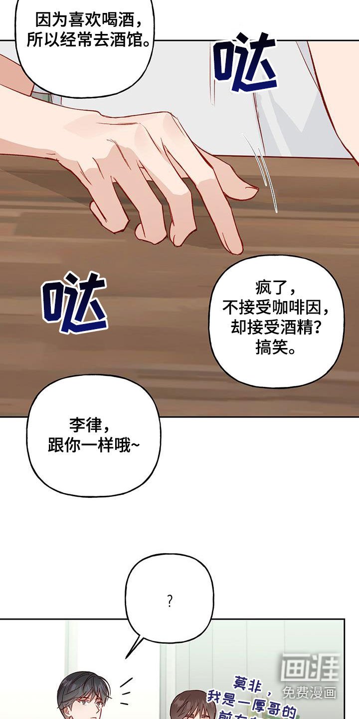第46章：好奇
