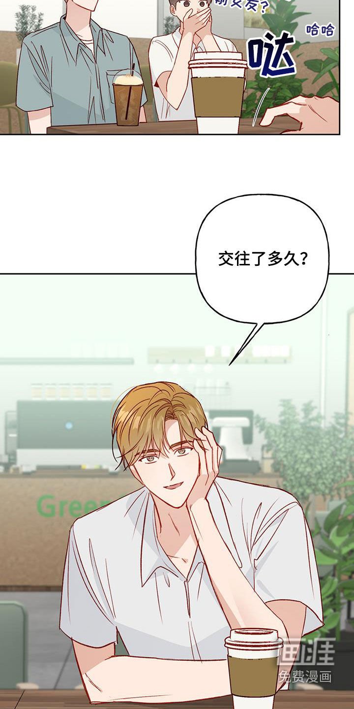 第46章：好奇