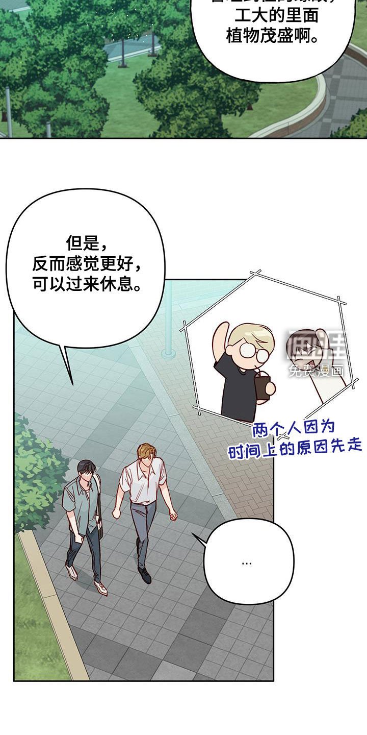 第46章：好奇