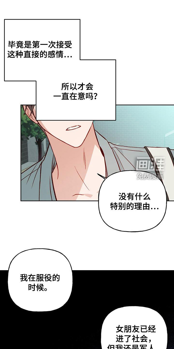 第46章：好奇