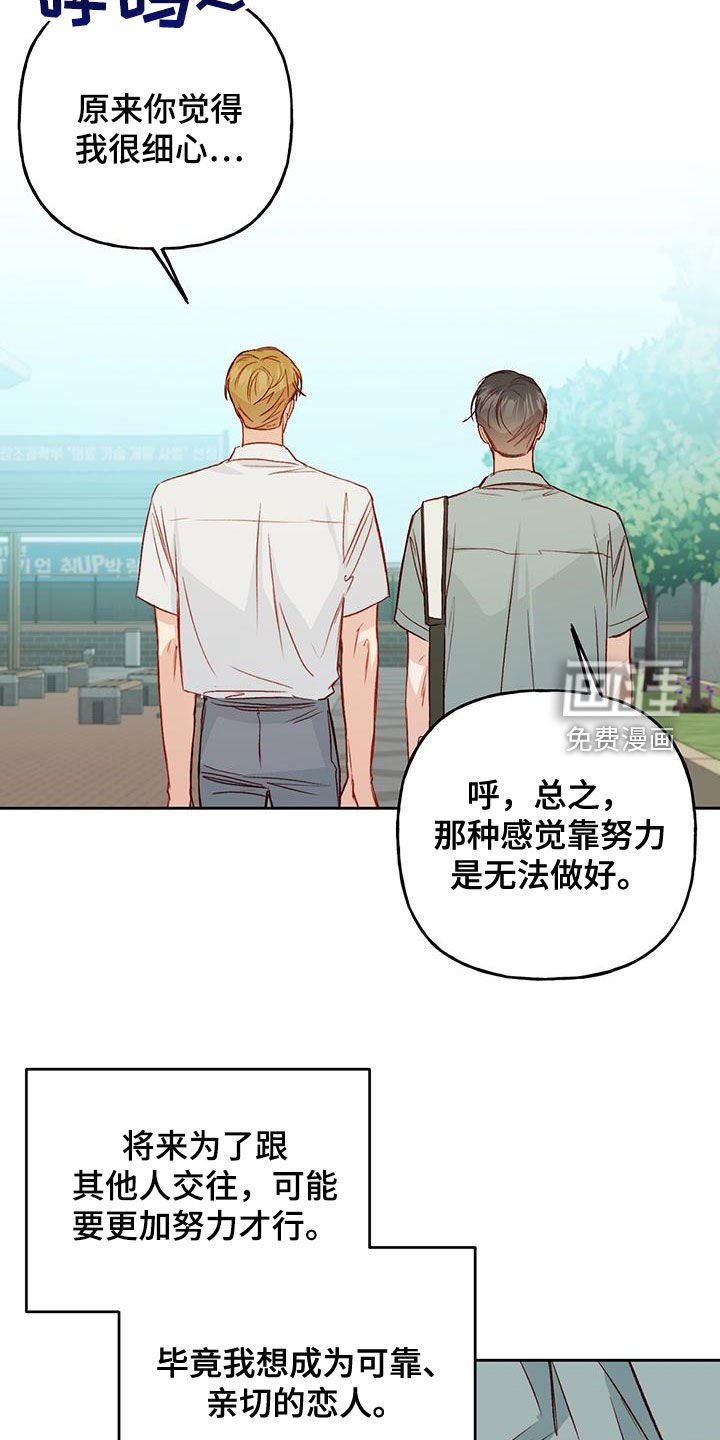 第46章：好奇