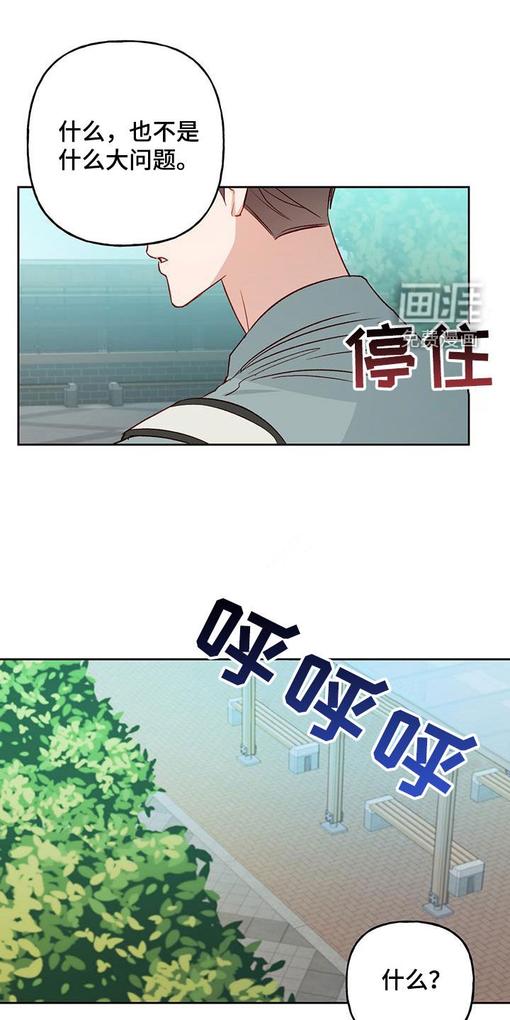 第47章：吻我吧