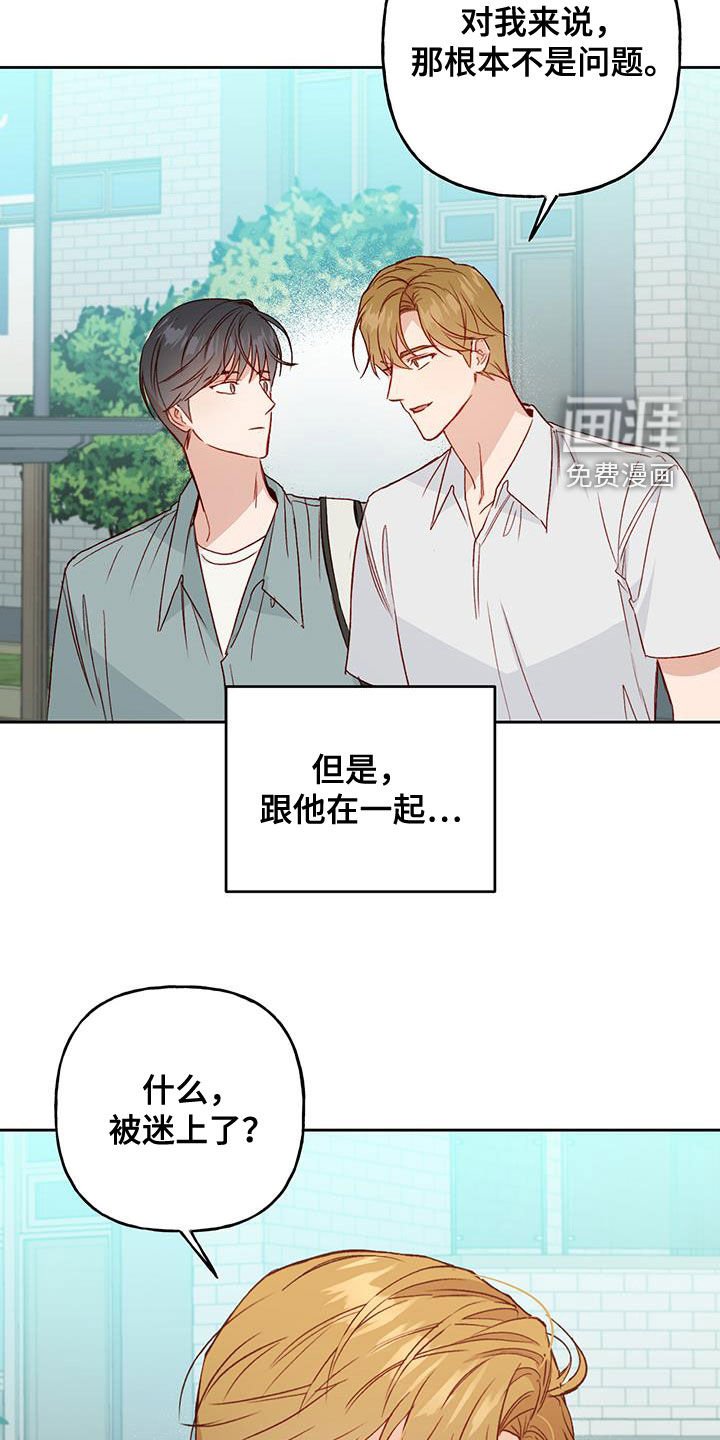 第47章：吻我吧
