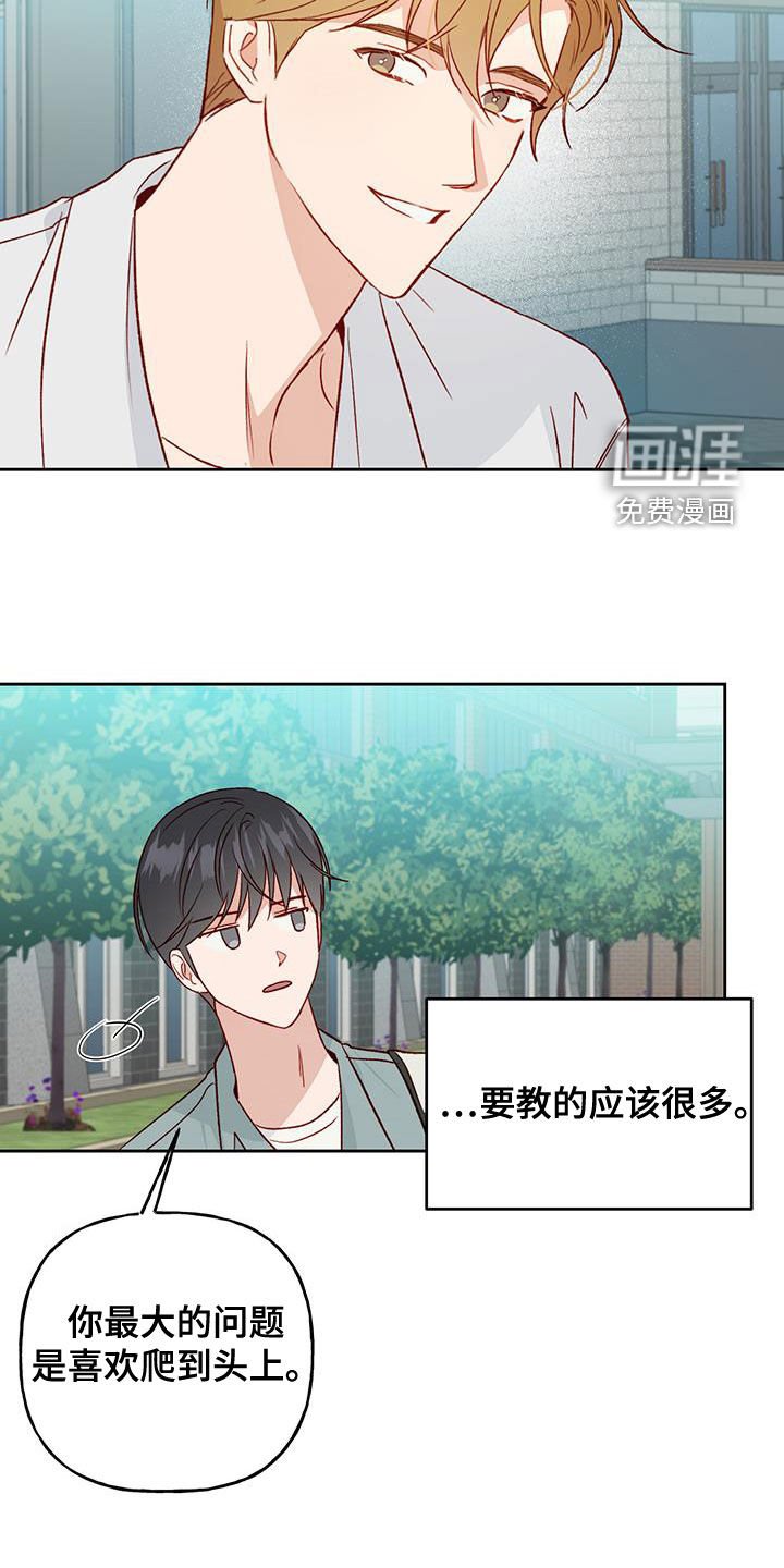 第47章：吻我吧