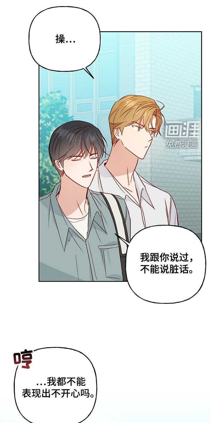 第47章：吻我吧