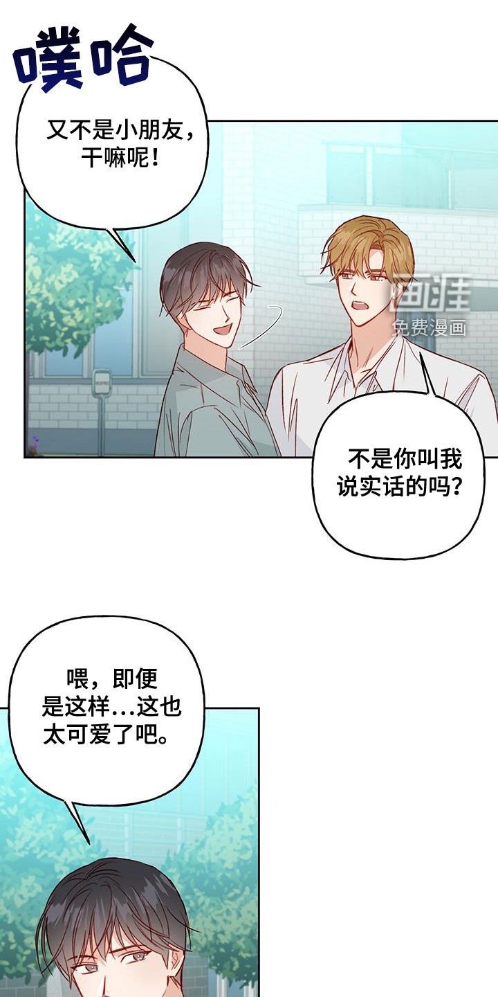 第47章：吻我吧
