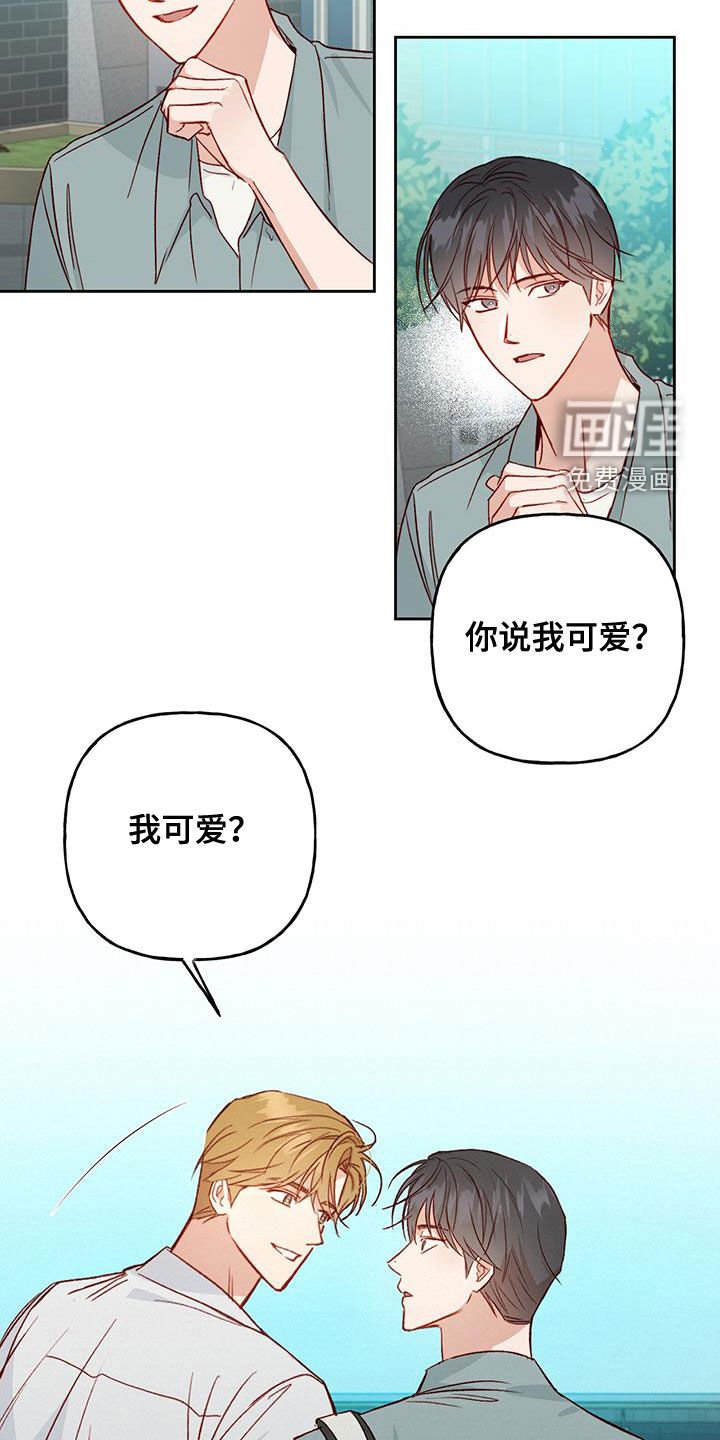 第47章：吻我吧
