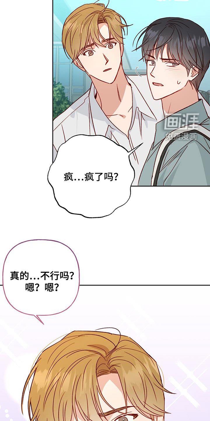第47章：吻我吧
