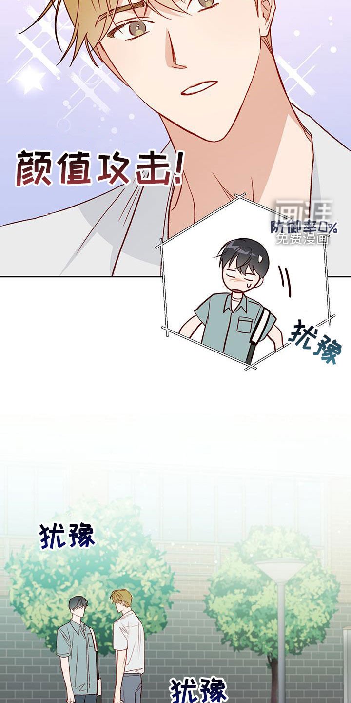 第47章：吻我吧