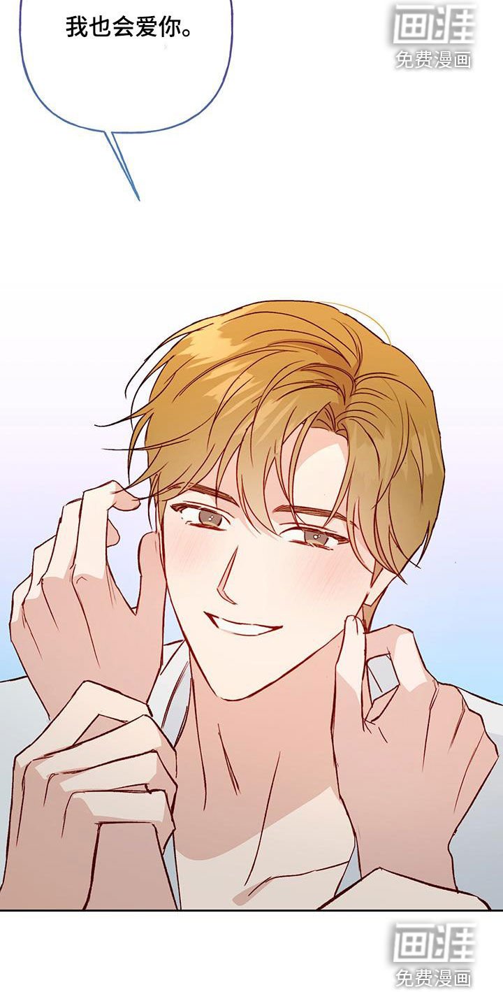 第47章：吻我吧
