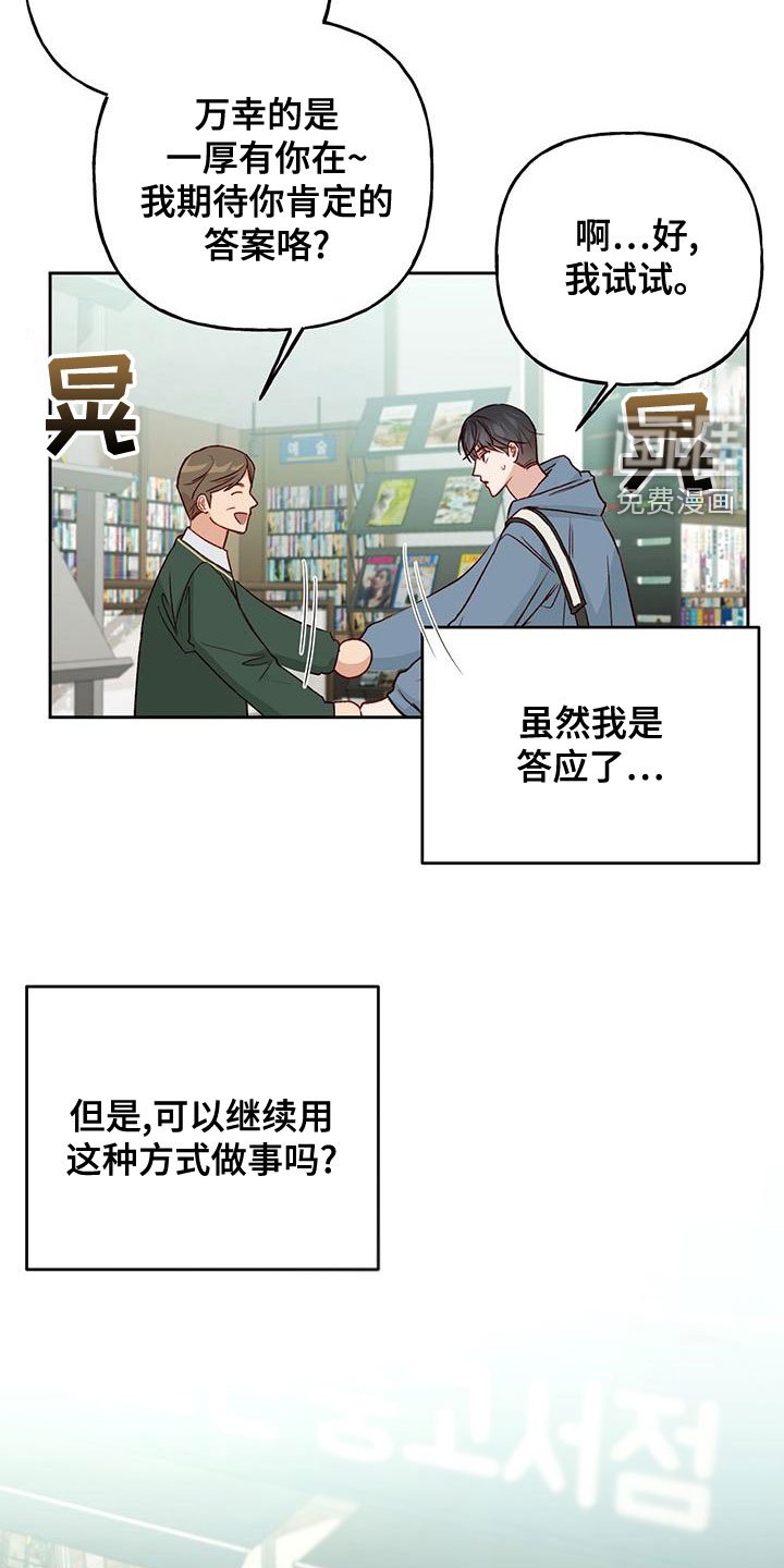 第48章：约定
