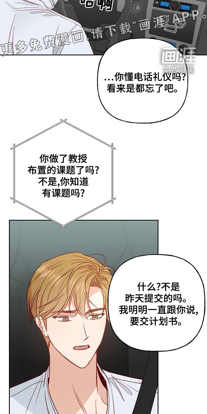 第49章：什么情况