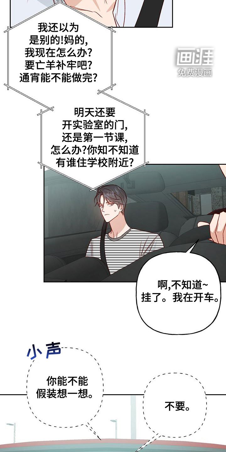 第49章：什么情况