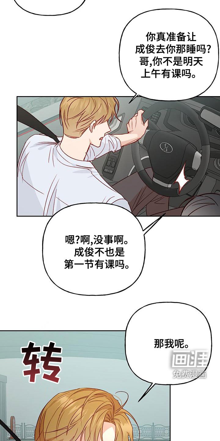第49章：什么情况
