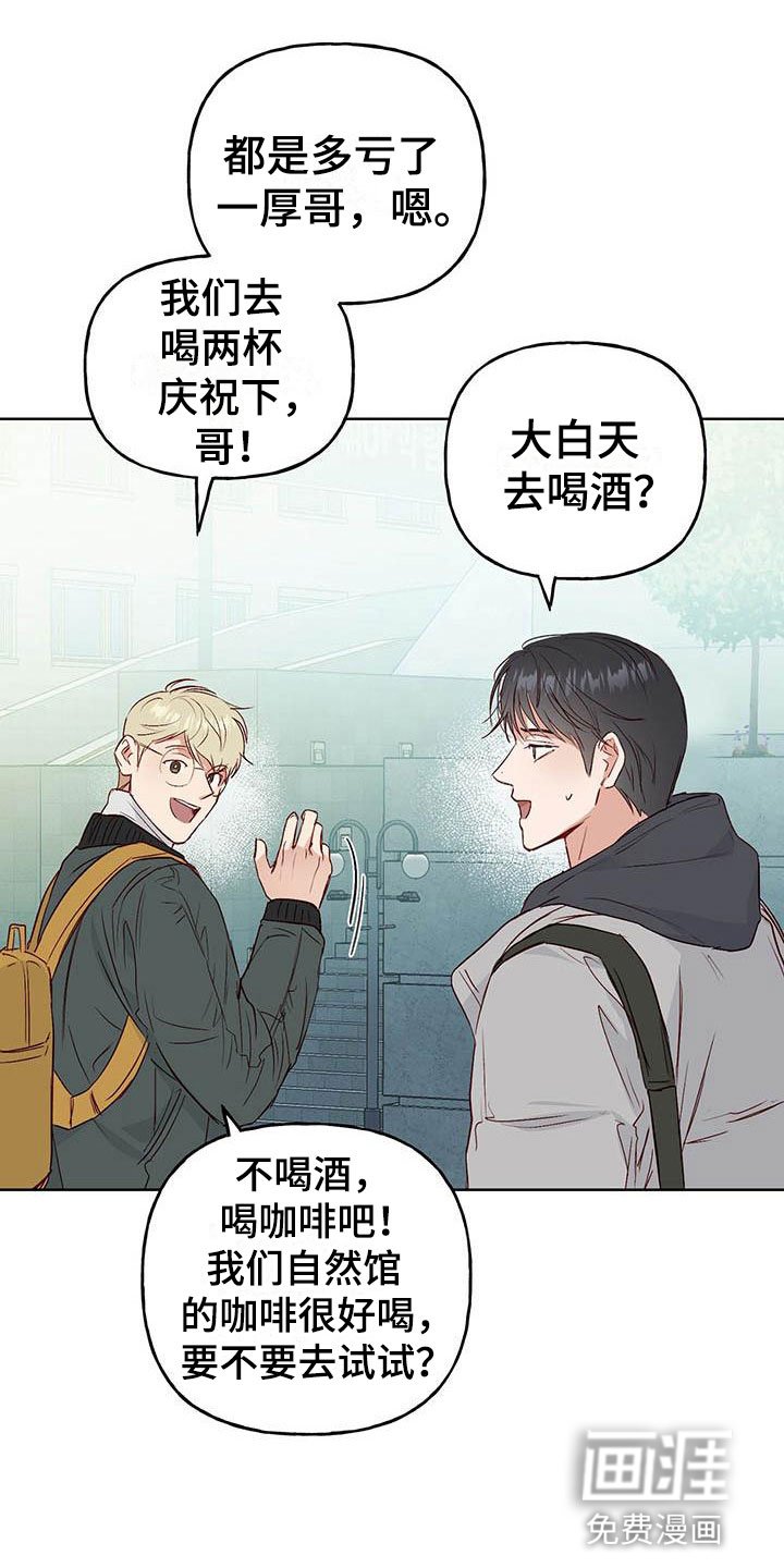 第5章：遇见