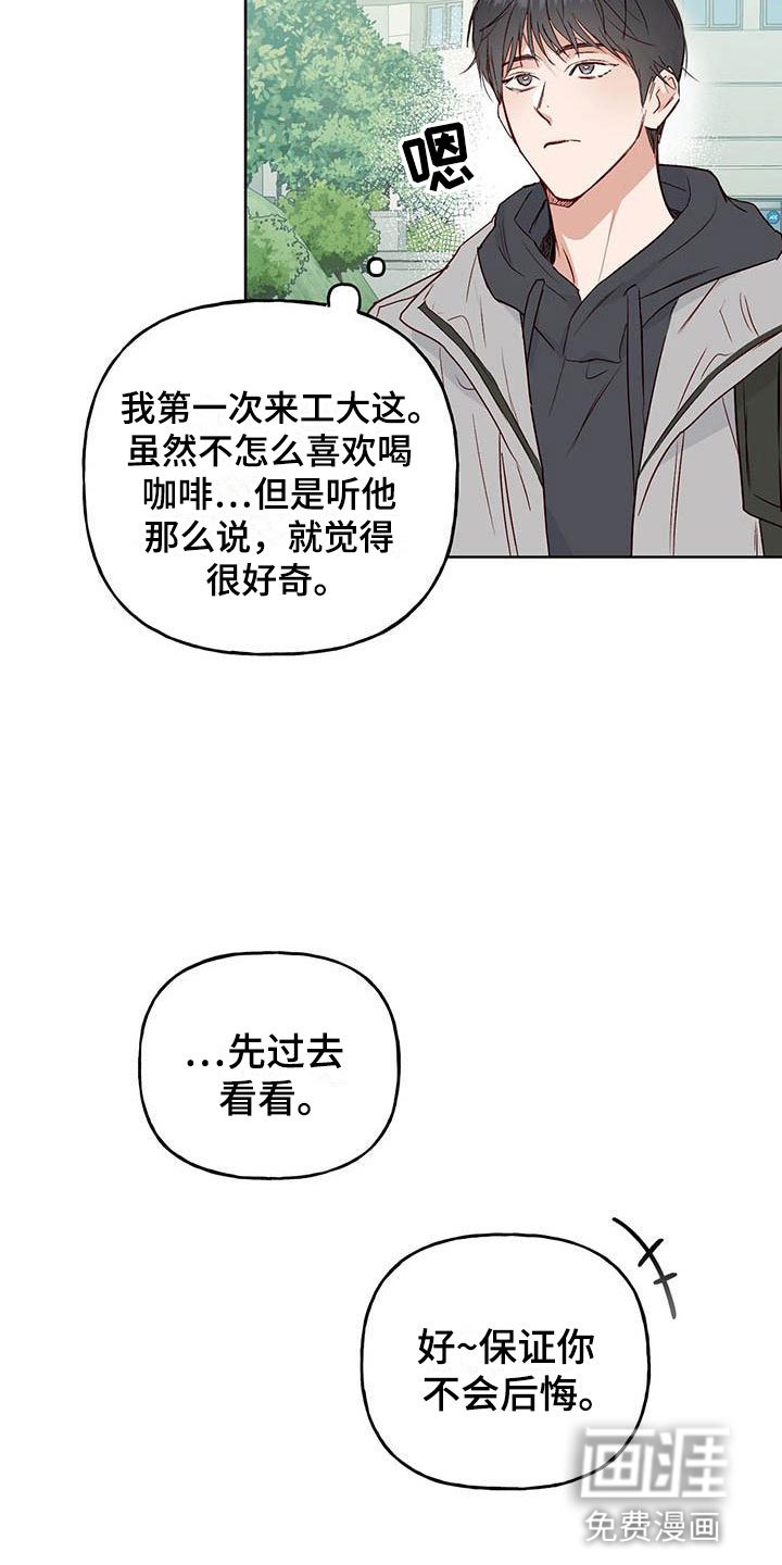 第5章：遇见