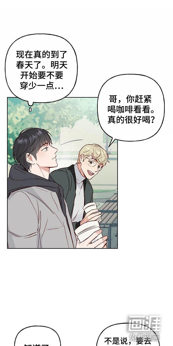 第5章：遇见