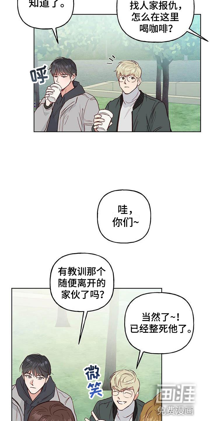 第5章：遇见