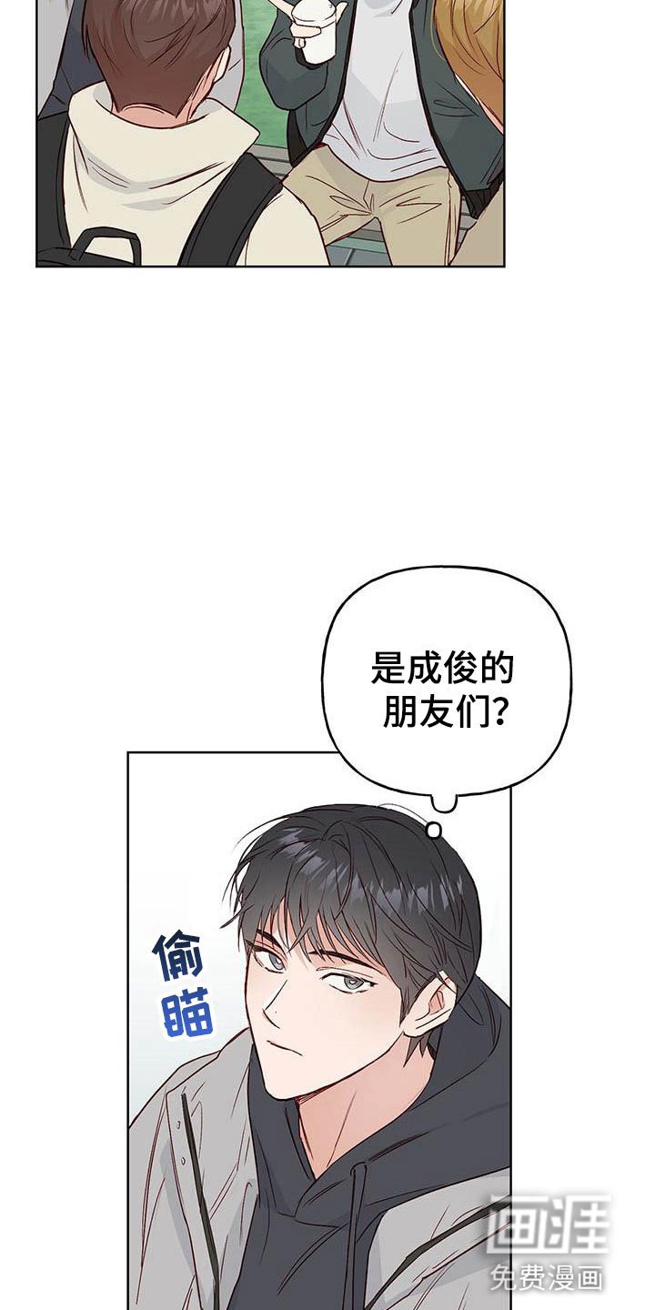 第5章：遇见