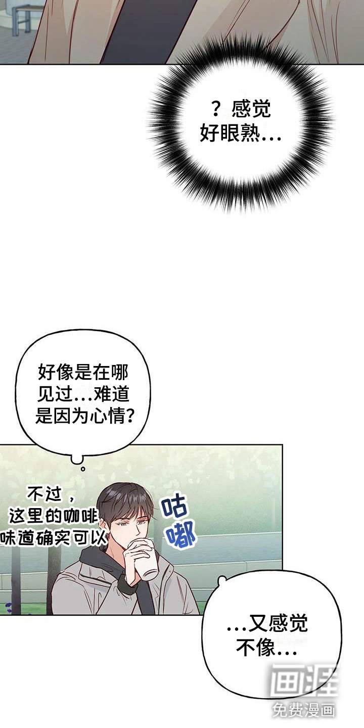 第5章：遇见