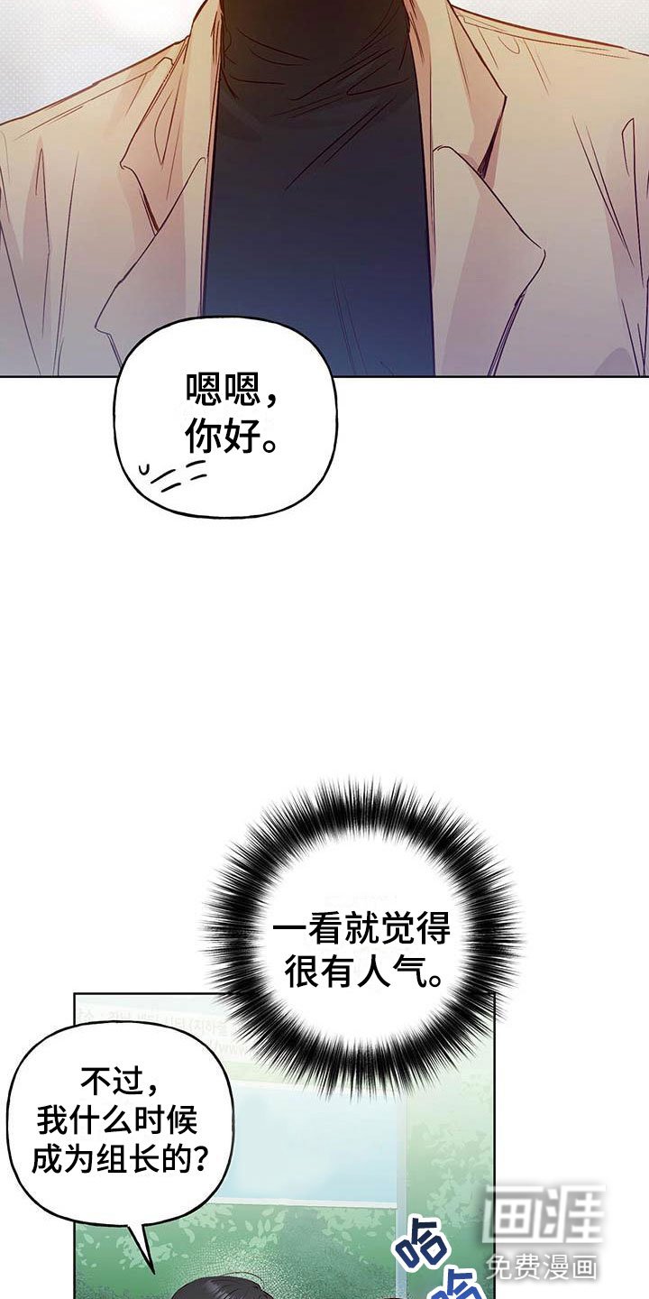 第5章：遇见