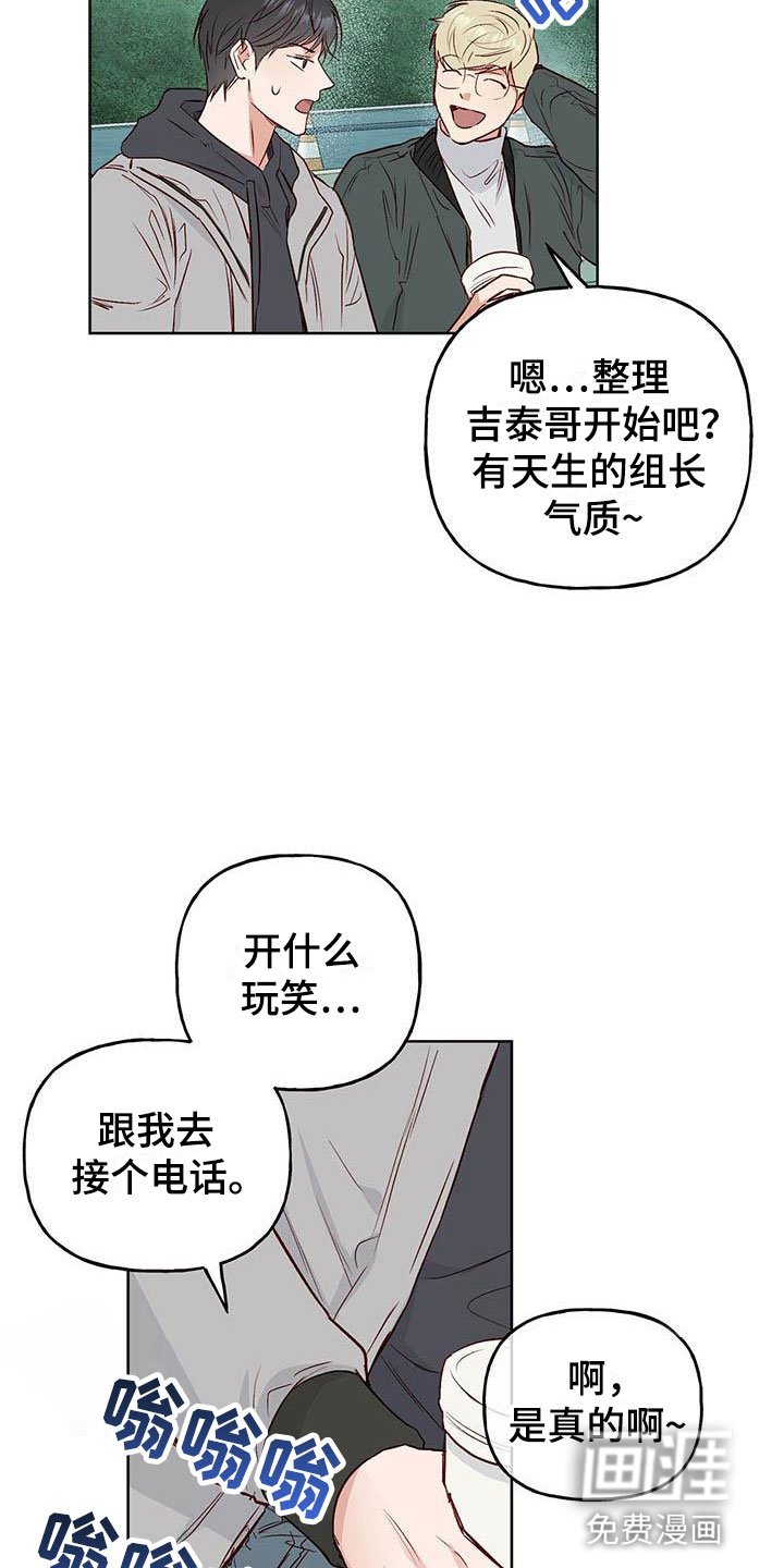 第5章：遇见