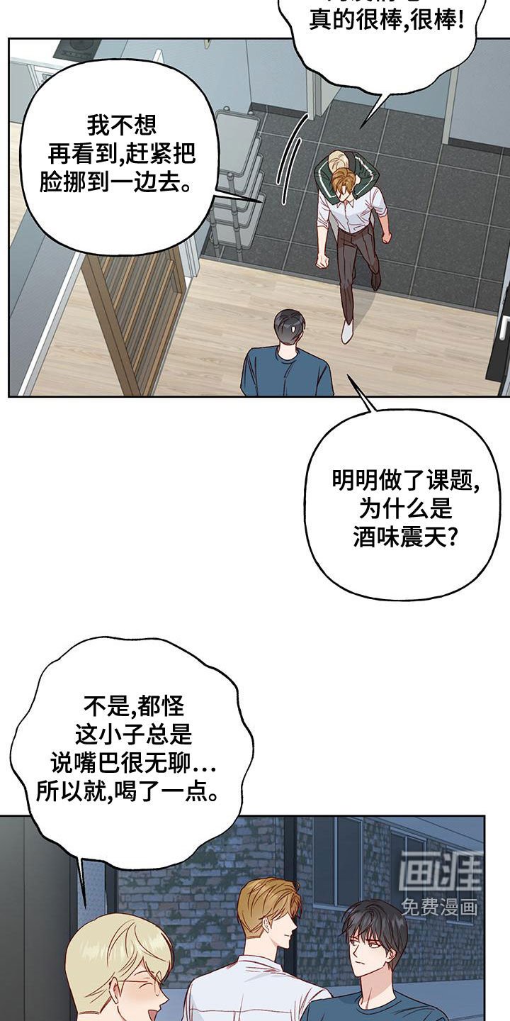 第50章：觉得遗憾