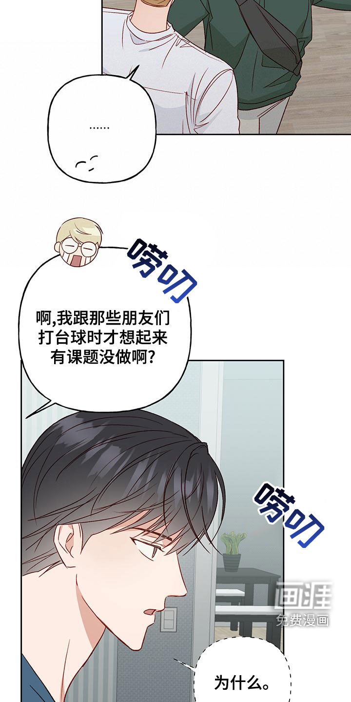 第50章：觉得遗憾
