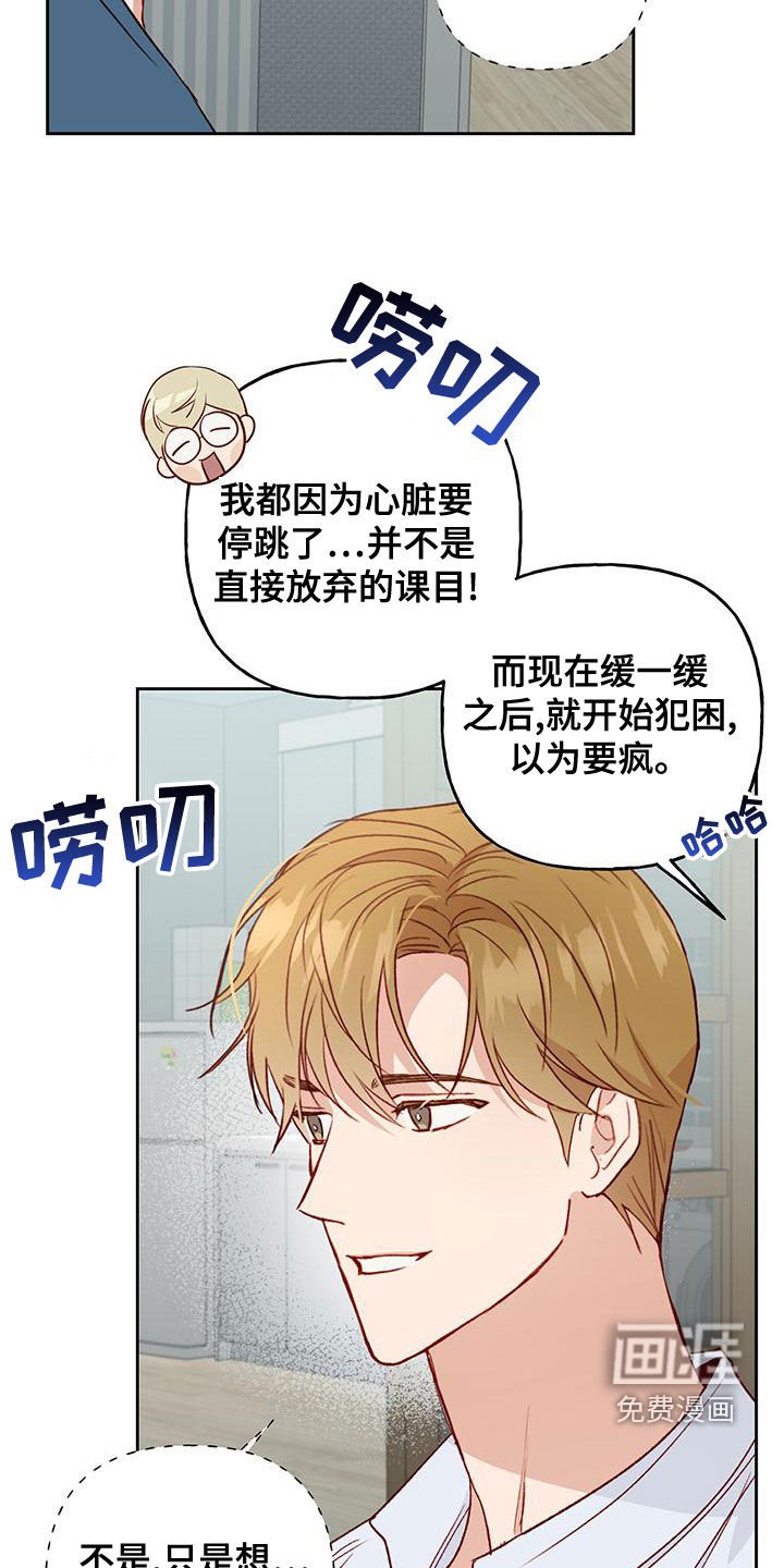 第50章：觉得遗憾