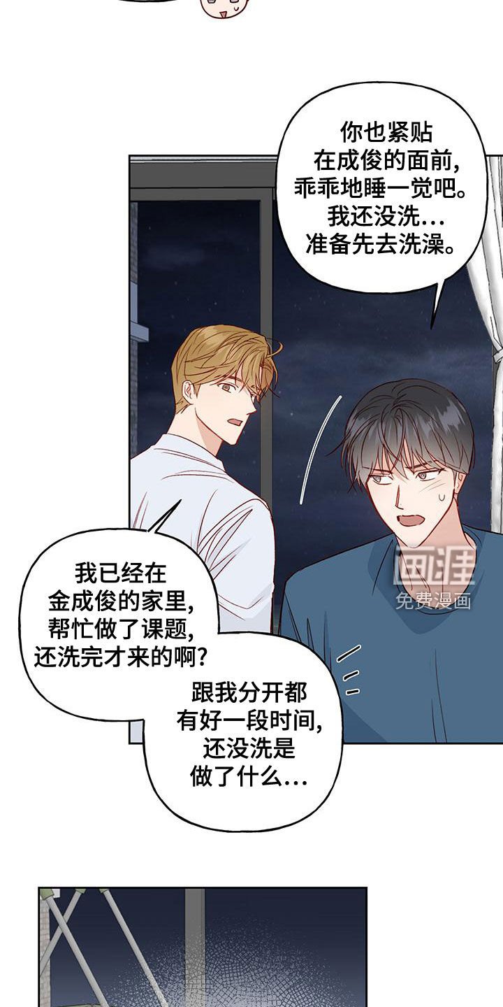 第50章：觉得遗憾