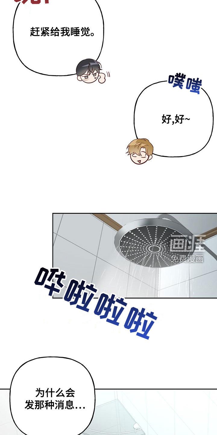 第50章：觉得遗憾