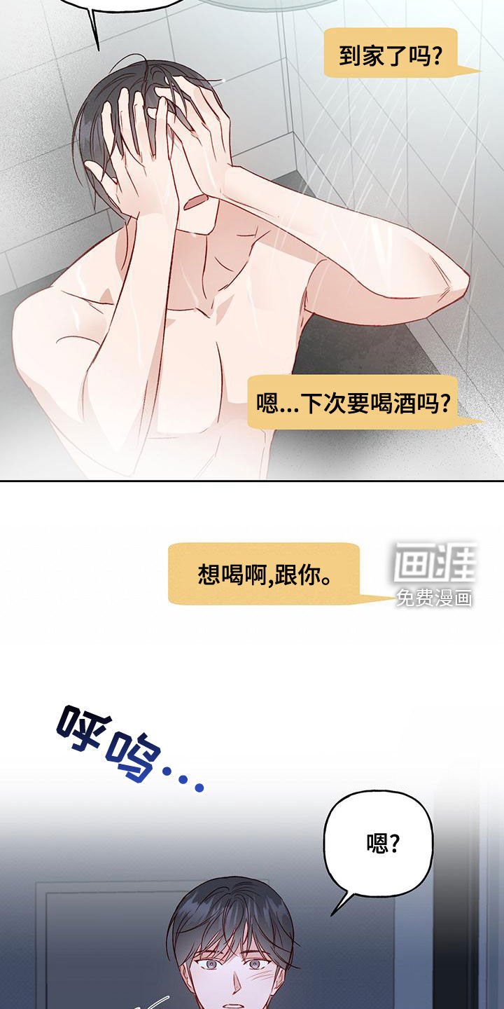 第50章：觉得遗憾