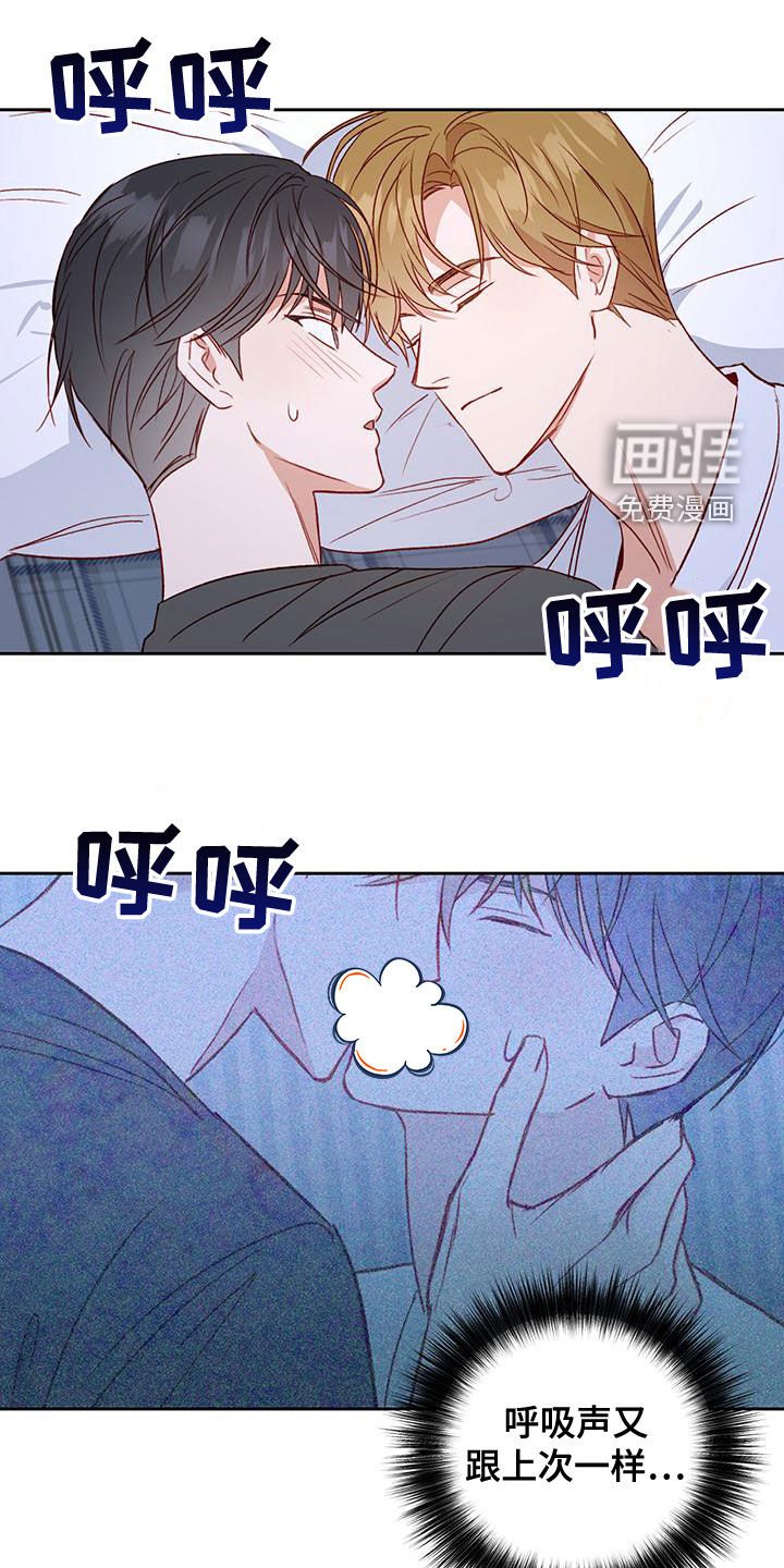 第50章：觉得遗憾