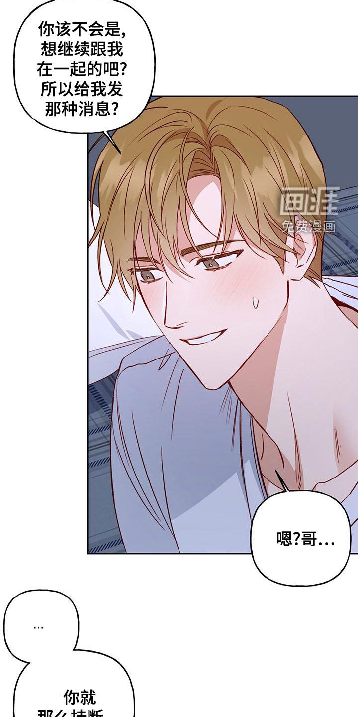 第50章：觉得遗憾