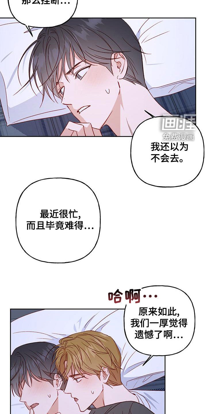 第50章：觉得遗憾