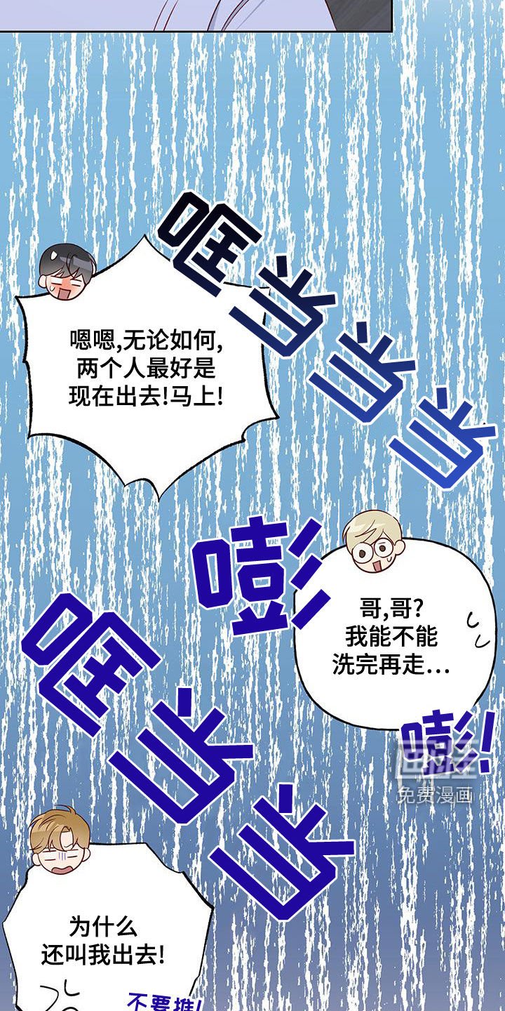 第51章：赶出去