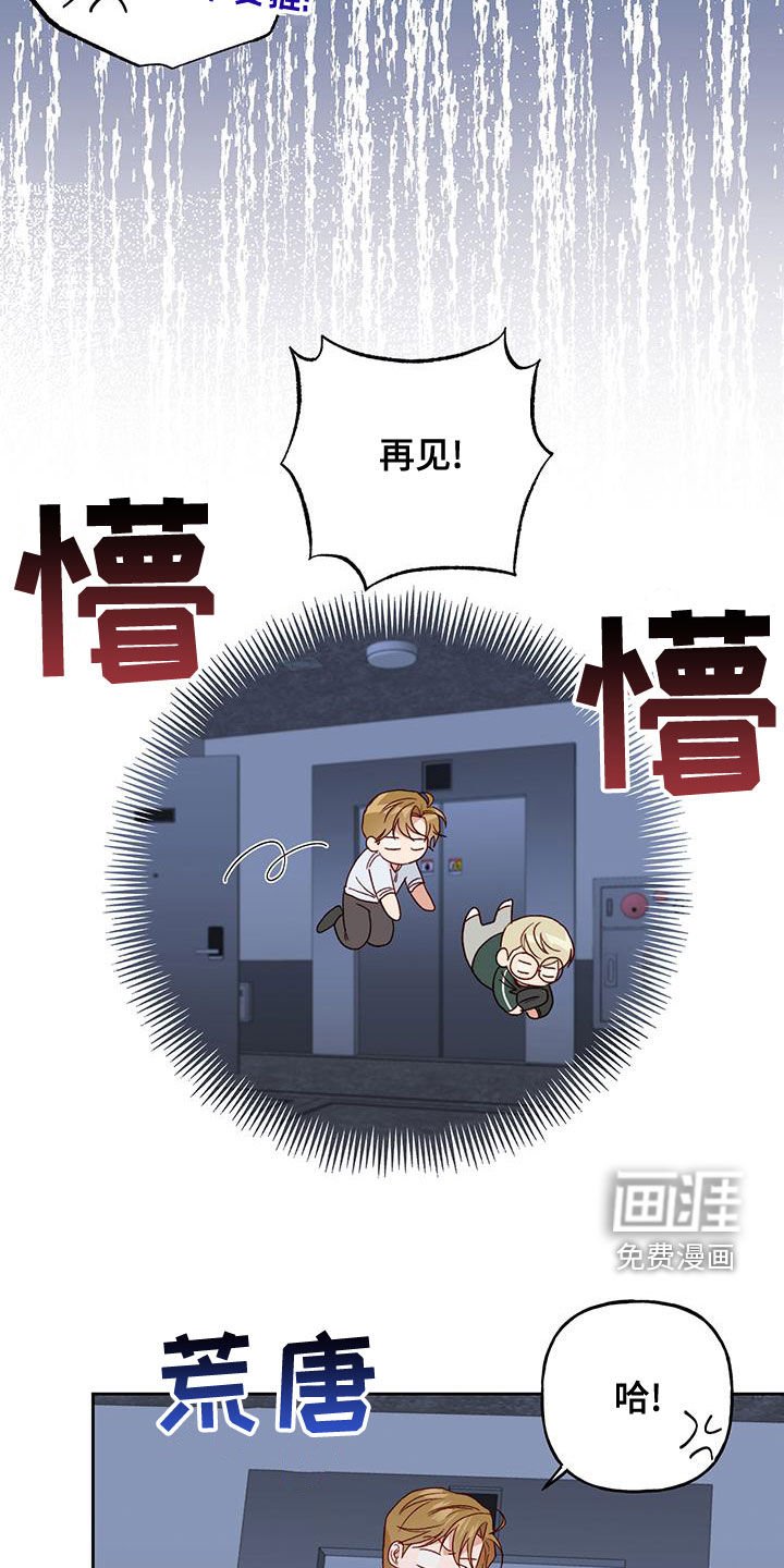 第51章：赶出去