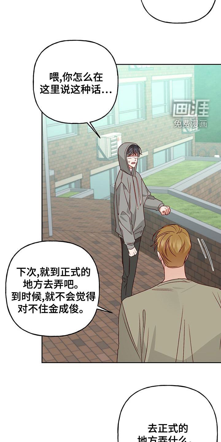 第51章：赶出去