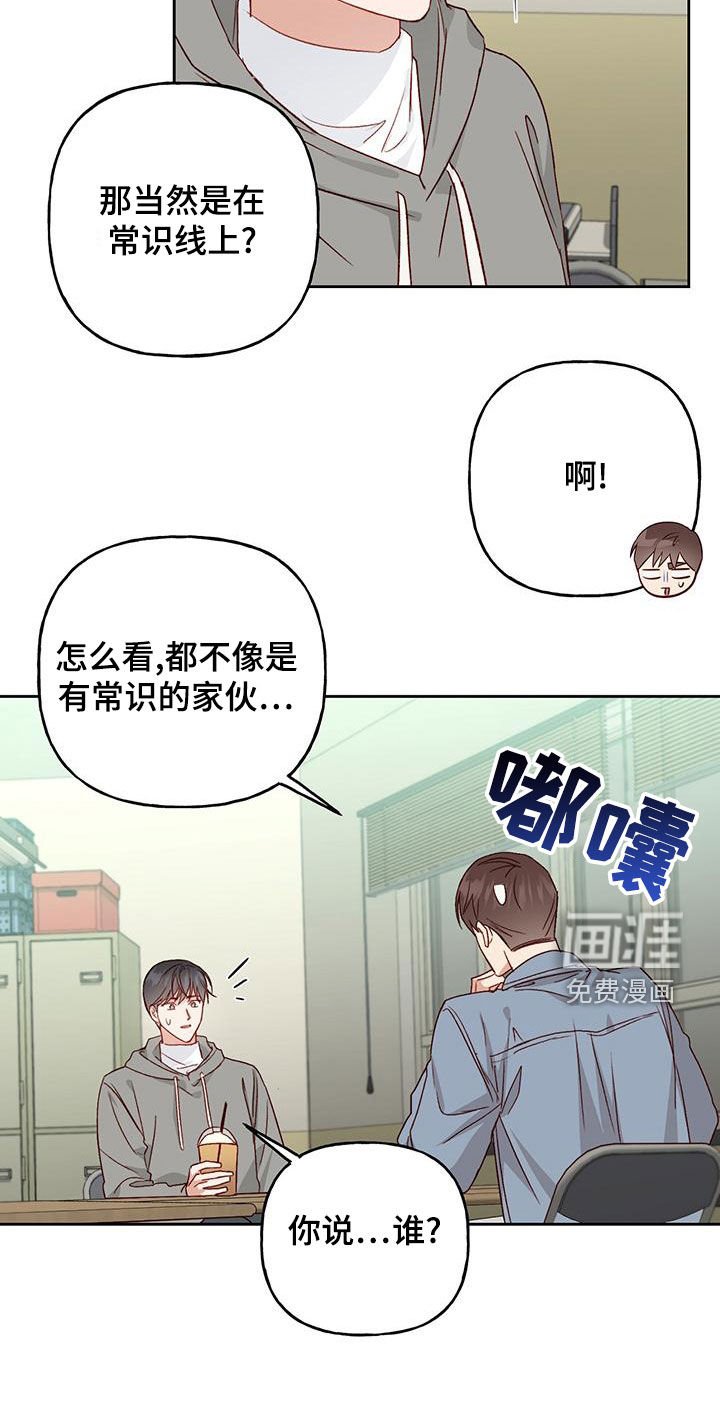 第52章：常识