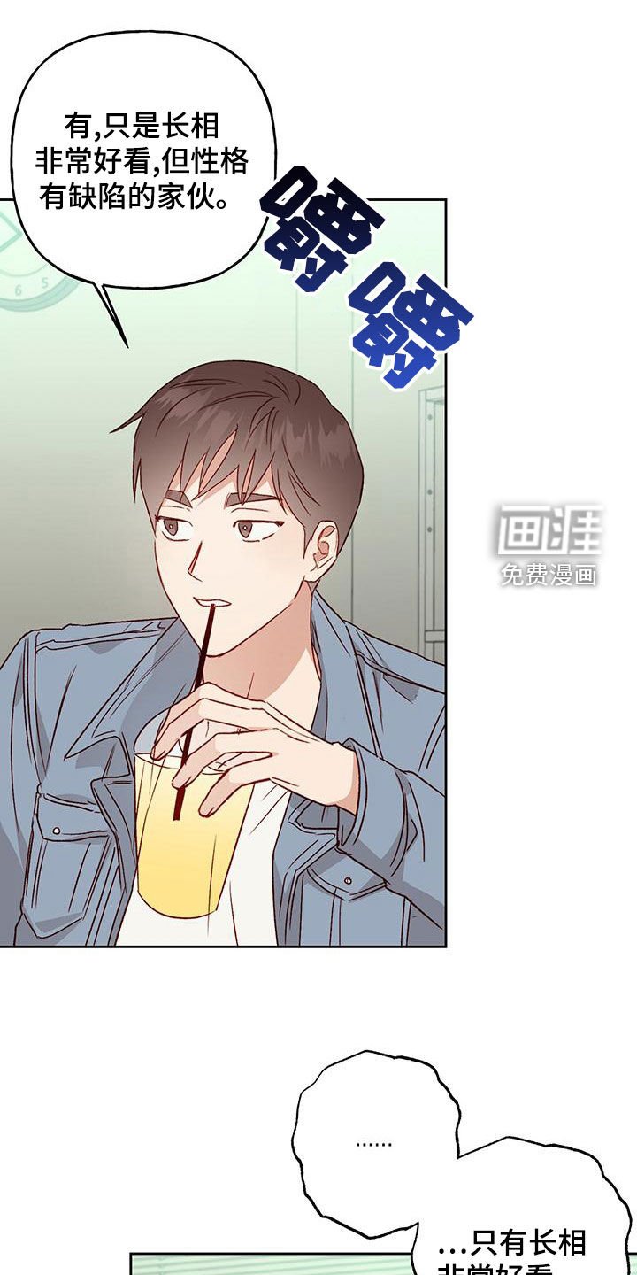 第53章：被迷上