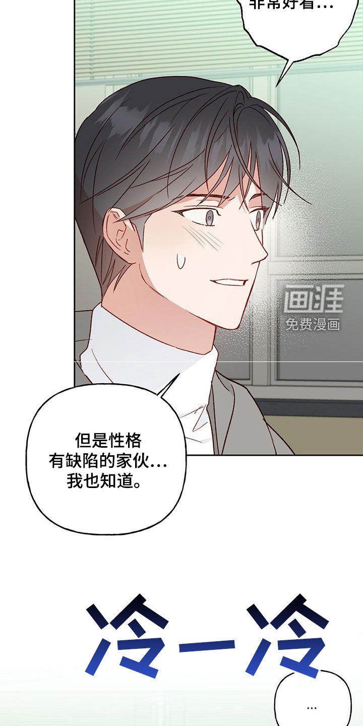 第53章：被迷上
