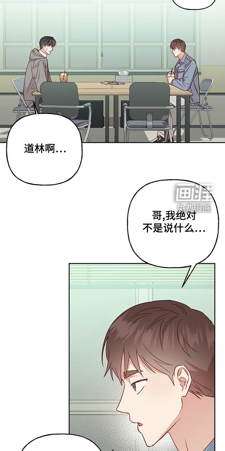 第53章：被迷上