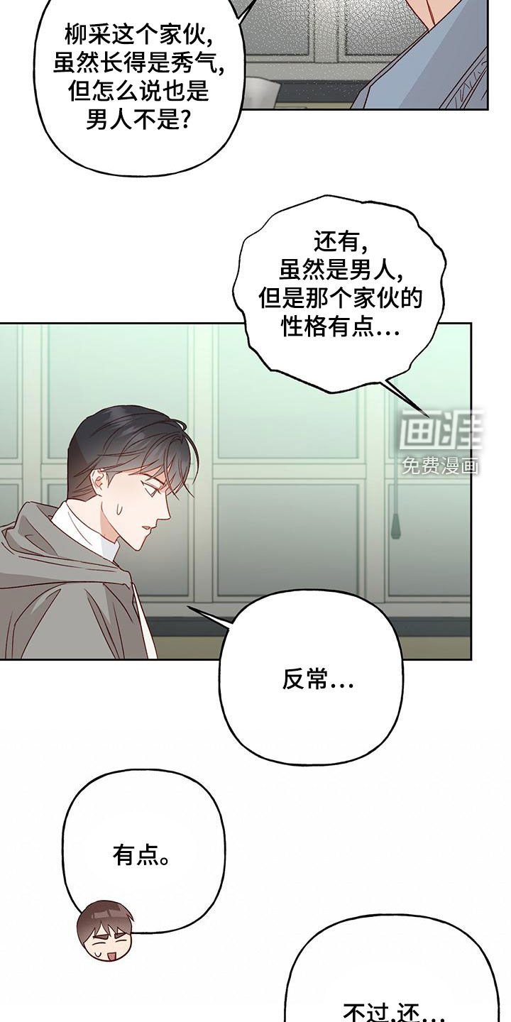 第53章：被迷上