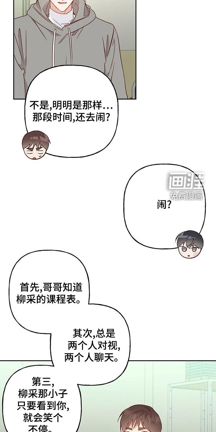 第53章：被迷上