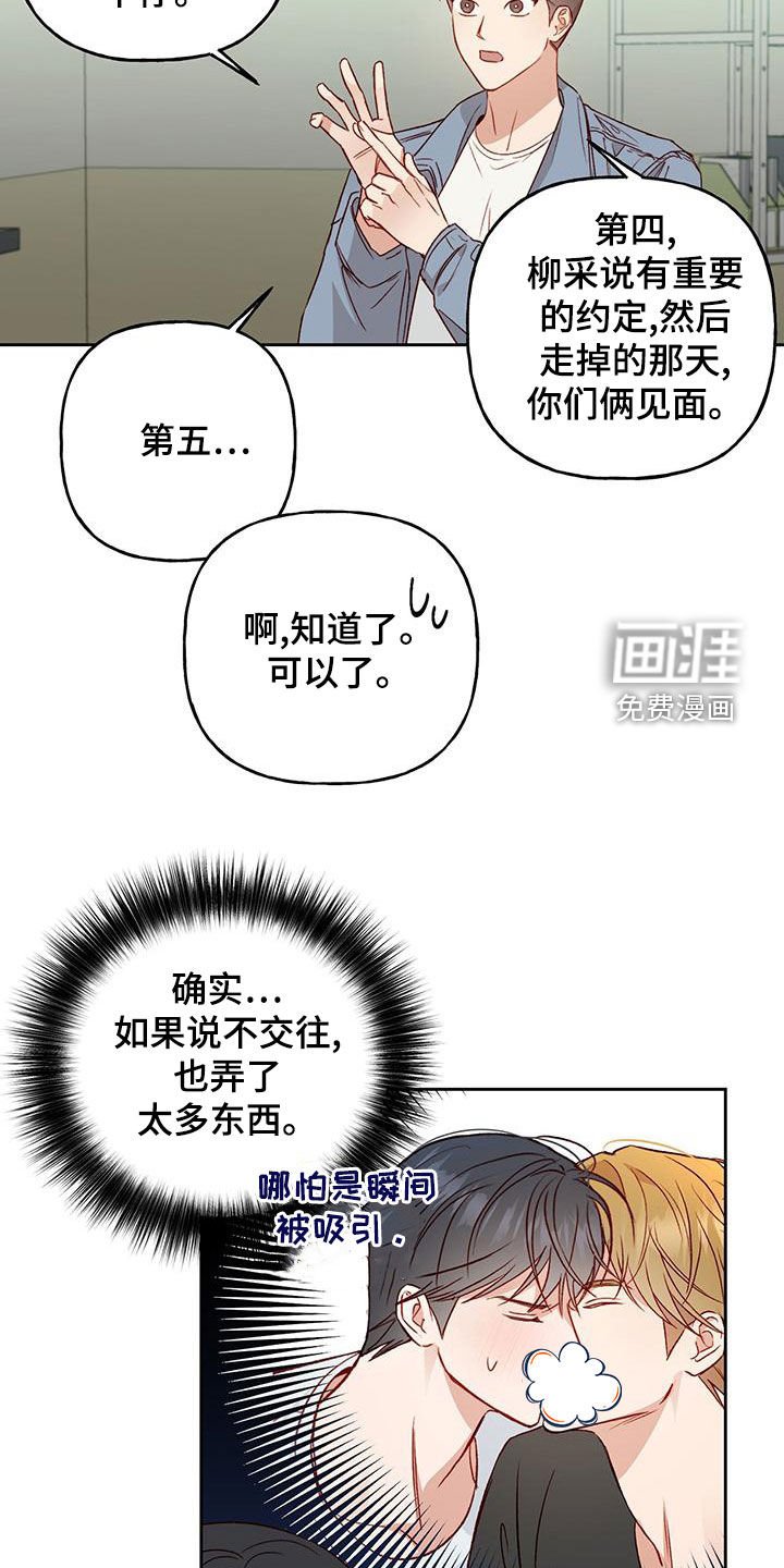 第53章：被迷上