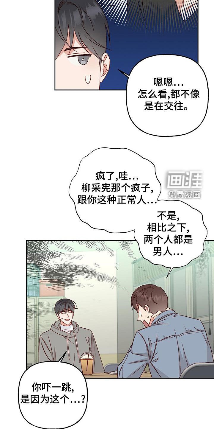 第53章：被迷上