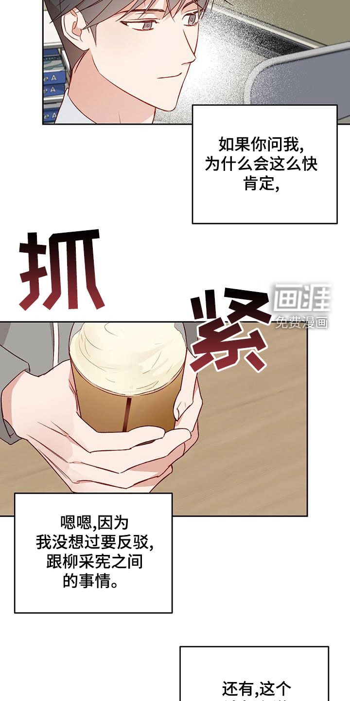 第53章：被迷上