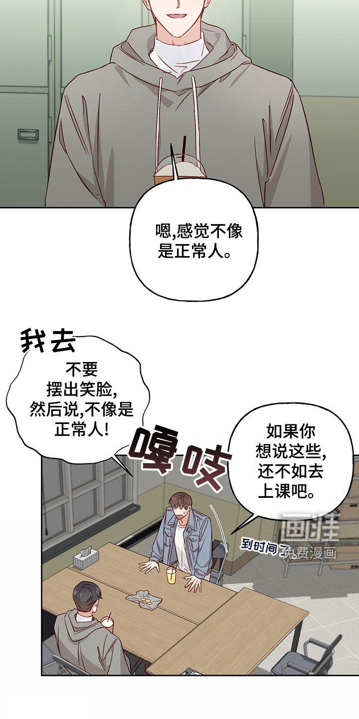 第53章：被迷上