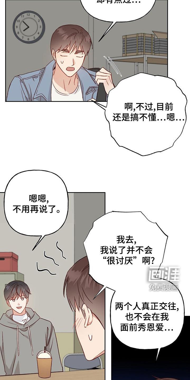 第53章：被迷上