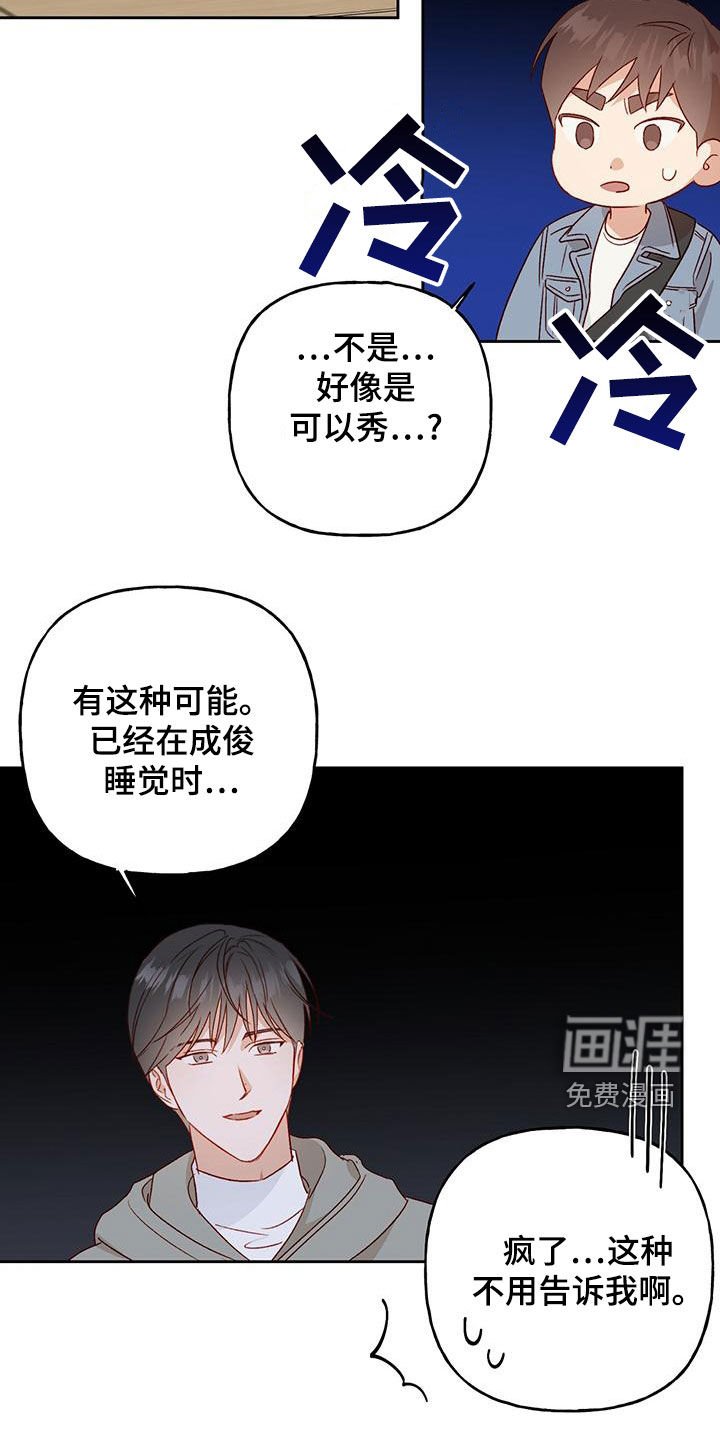 第53章：被迷上